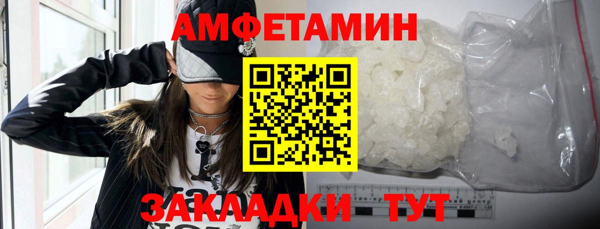 Амфетамин Розовый Грозный
