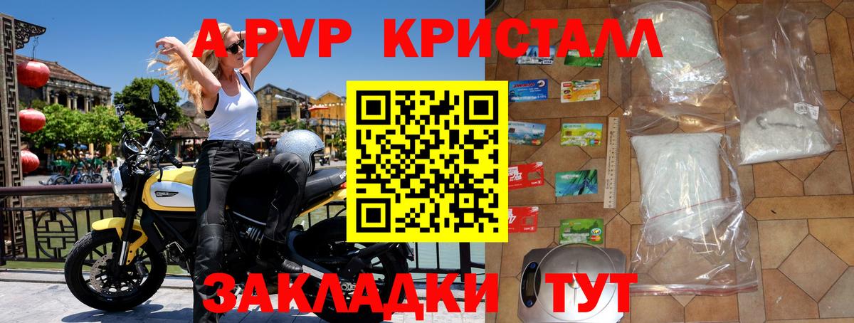 Alpha-PVP Соль Грозный