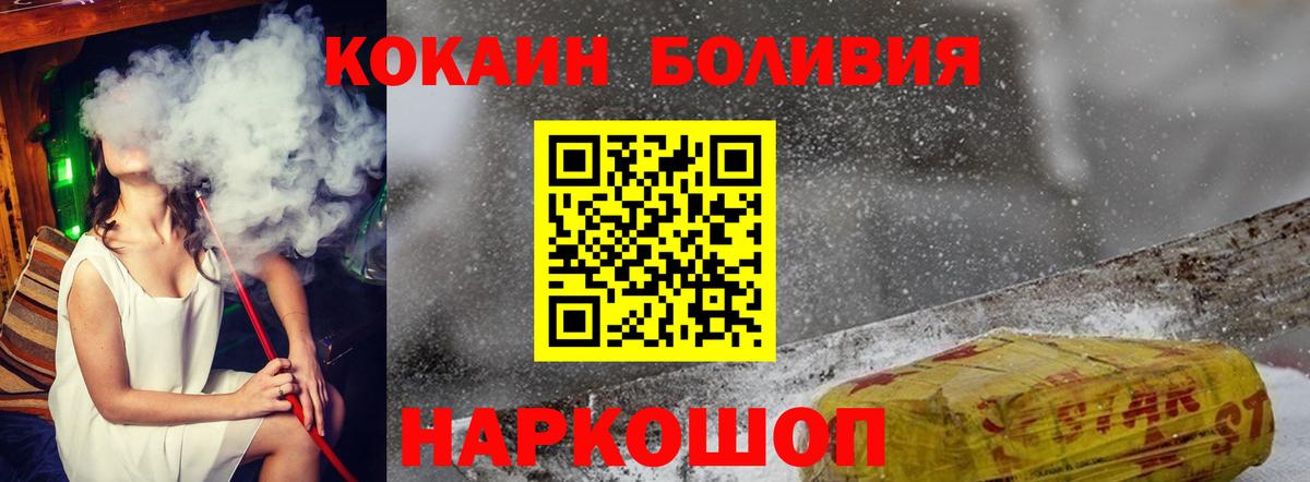 Грозный  COCAIN 99%  Cocaine Перу  Вход с VPN 