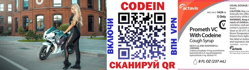 наркошоп  Грозный  Кодеин напиток Lean (лин) 