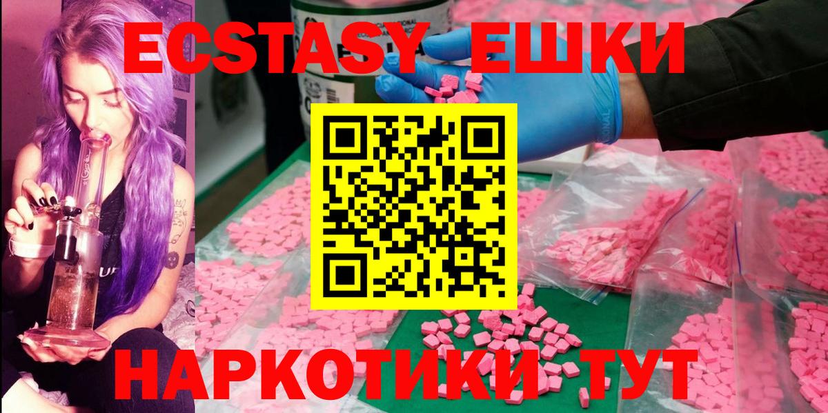 Ecstasy диски Грозный