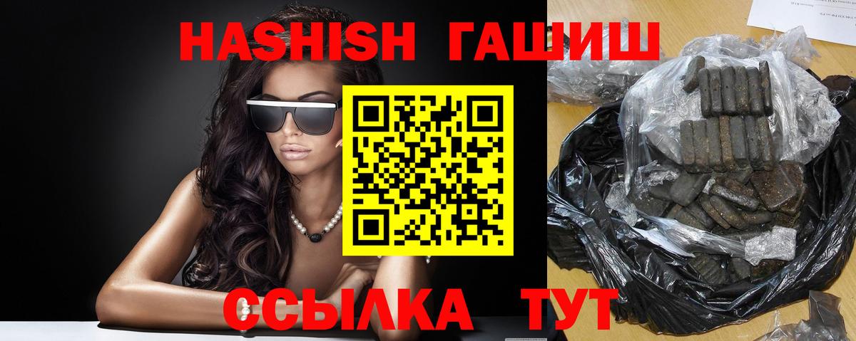 ГАШИШ Premium  Вход с VPN  ГАШИШ убойный  Грозный 