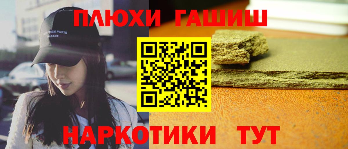 ГАШИШ 40% ТГК Грозный