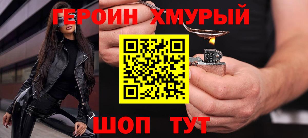 Героин белый Грозный