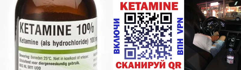 Кетамин ketamine  цена   Грозный 