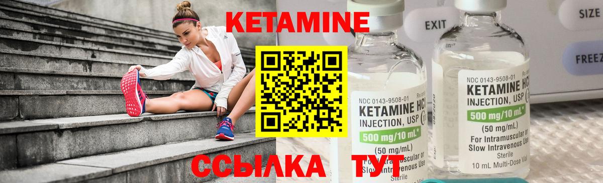 КЕТАМИН ketamine  Вход с VPN  Грозный 