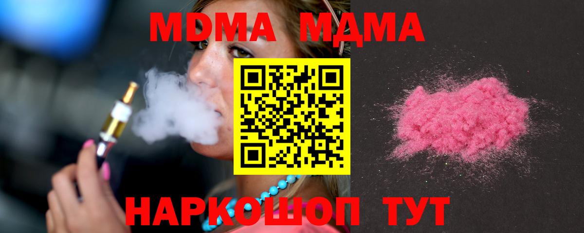 Грозный  MDMA кристаллы  MDMA  МДМА Molly  Вход с VPN 
