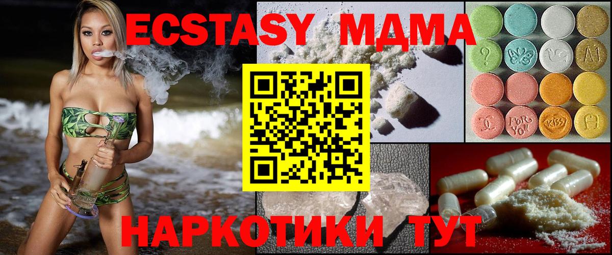 МДМА crystal Грозный