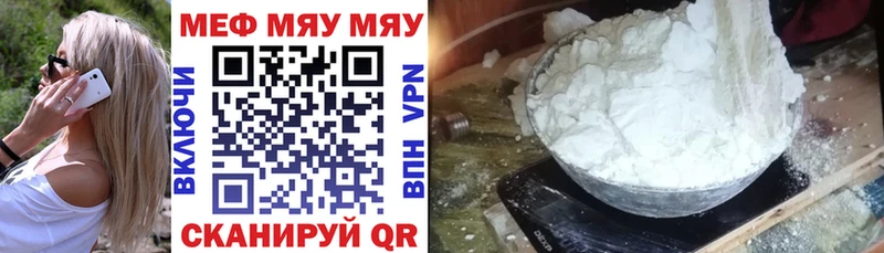 Мефедрон кристаллы  Грозный 