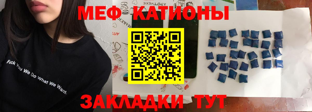 Грозный  Мефедрон кристаллы  Меф  Меф мука  Вход с VPN 