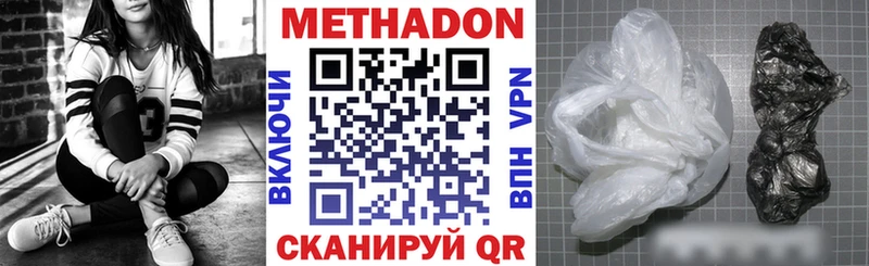 Метадон белоснежный  Грозный 