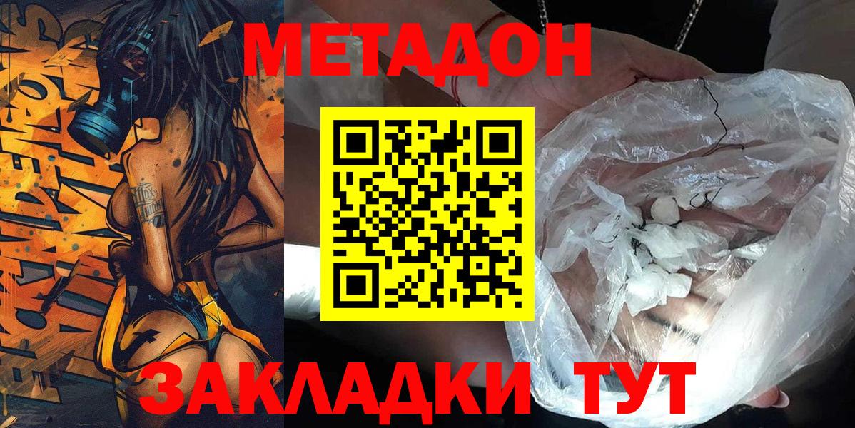 omg tor  МЕТАДОН methadone  Вход с VPN  Грозный 