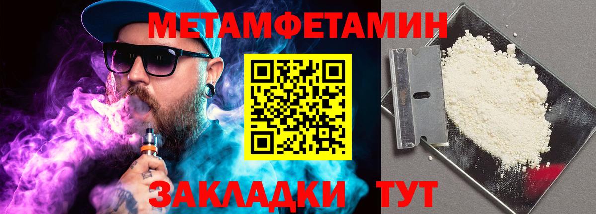 Грозный  Метамфетамин пудра  Вход с VPN 