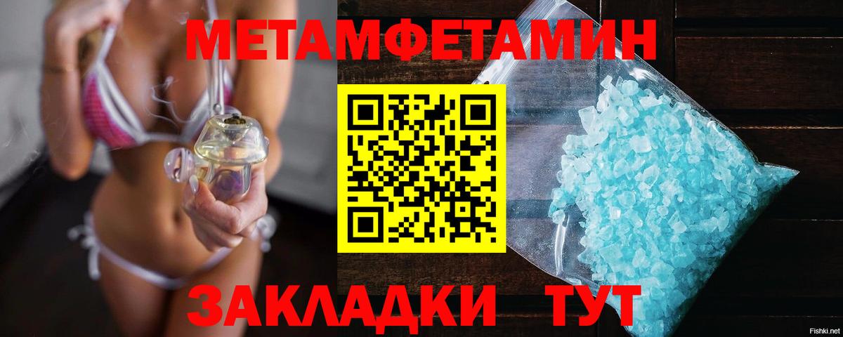 МЕТАМФЕТАМИН мет Грозный