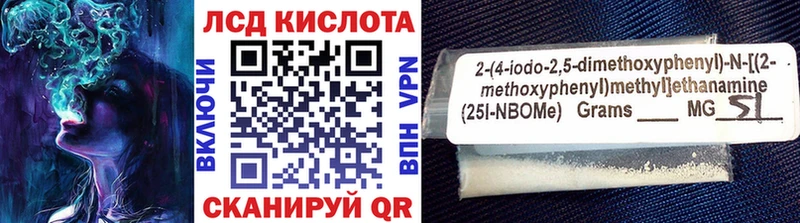 Марки NBOMe 1,8мг Грозный
