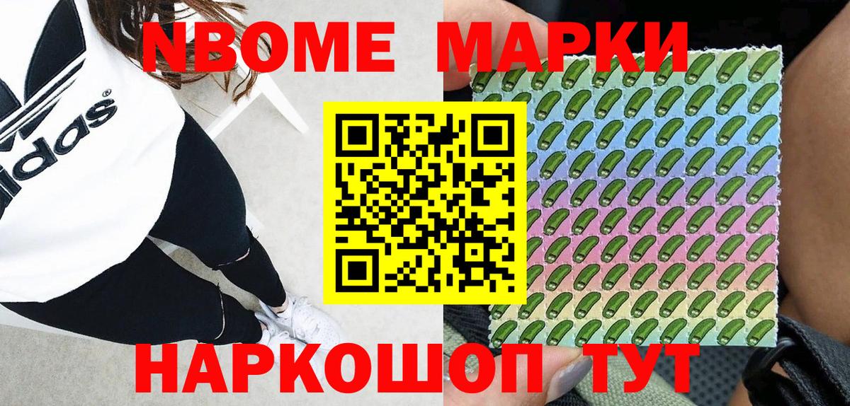 Марки N-bome 1,5мг  дарнет шоп  Грозный  Вход с VPN 