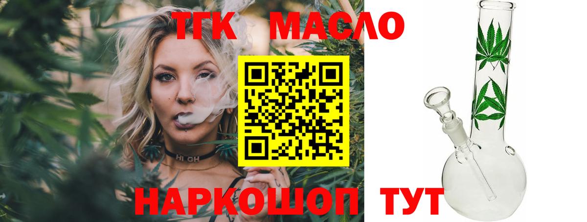 ТГК концентрат Грозный